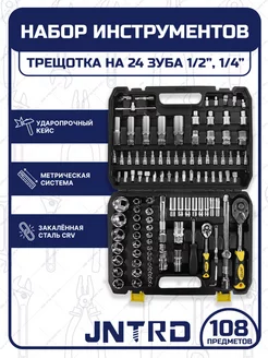 Набор инструментов с комбинированнми ключами 108пр JNTRD 214906228 купить за 3 065 ₽ в интернет-магазине Wildberries