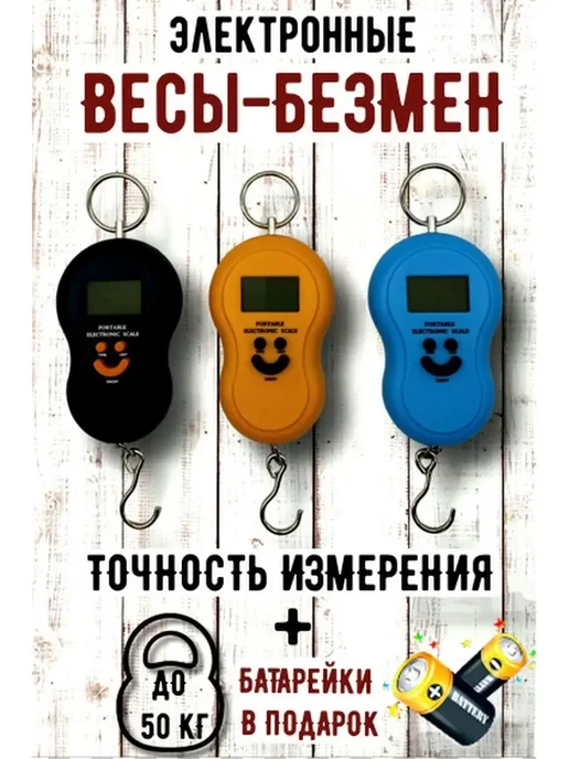 Безмен электронный, весы ручные, до 50 кг MIX, 50 кг