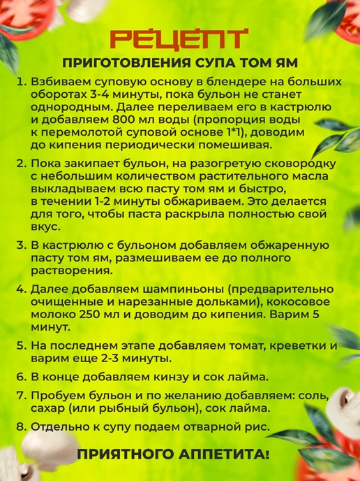 Aroy-D Набор Том ям основа для тайского супа с пастой, набор с основой пастой, фото 3
