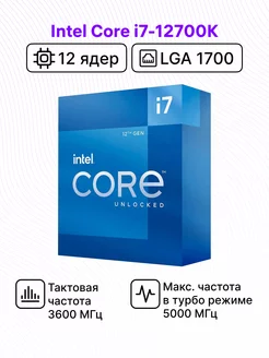 Процессор Intel Core i7-12700K BOX без кулера Intel 214910790 купить за 27 215 ₽ в интернет-магазине Wildberries