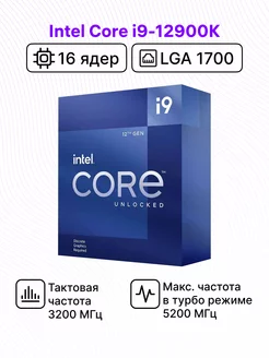 Процессор Intel Core i9-12900K BOX без кулера Intel 214910793 купить за 34 165 ₽ в интернет-магазине Wildberries