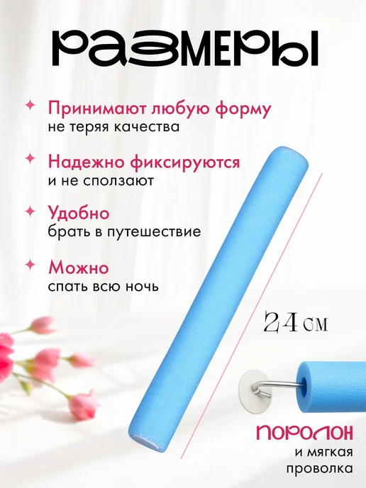 QF Бигуди бумеранги d 30 мм, голубой, фото 2