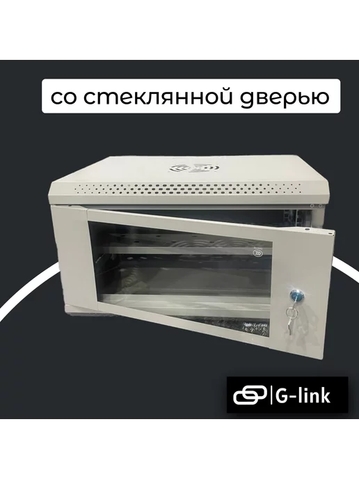 Телекоммуникационный шкаф 19" 6U, 530*400*300, Черный, 530x400, серый, фото 3