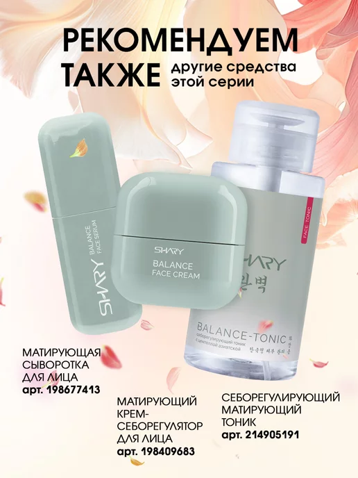 SHARY ББ крем матирующий SPF 50, Корея, вариант, фото 8