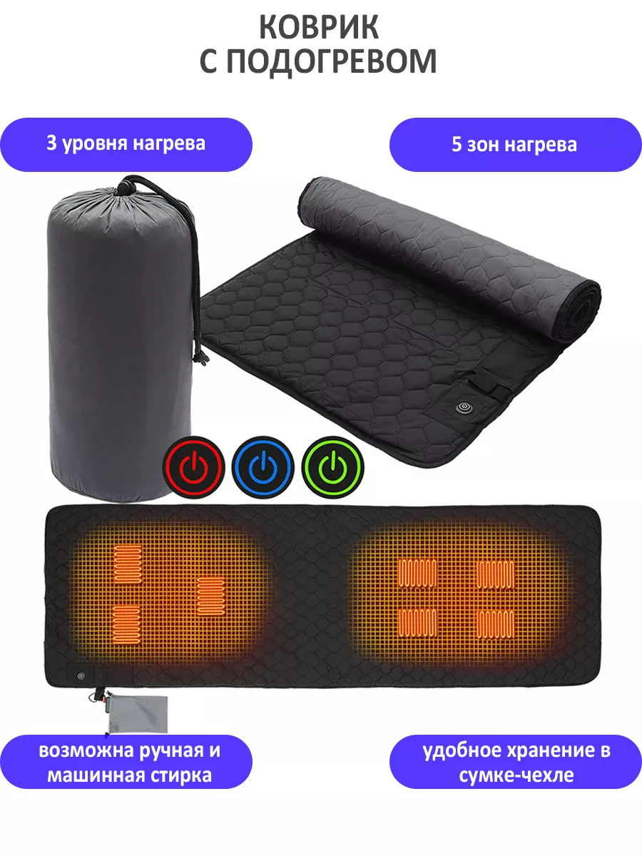 Коврик с USB подогревом TondaShop 214914862 купить за 3 351 ₽ в интернет-магазине Wildberries