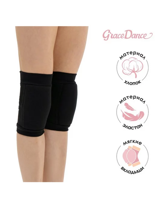 Grace Dance Наколенники для гимнастики и танцев, р. XS, черный