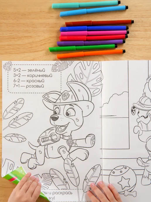 Paw Patrol Раскраска для детей Щенячий патруль, вариант, фото 7