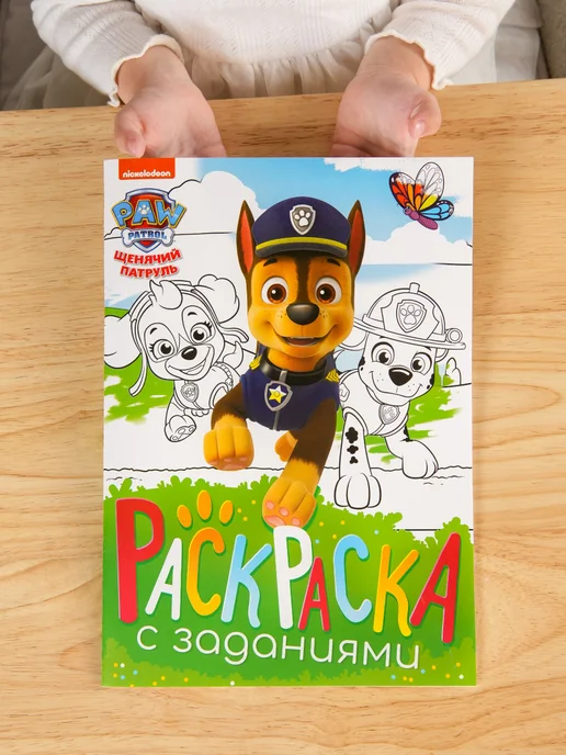 Paw Patrol Раскраска для детей Щенячий патруль, вариант, фото 8
