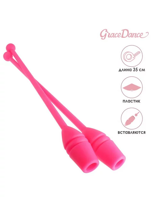 Grace Dance Булавы гимнастические вставляющиеся 35 см, цвет розовый, розовый