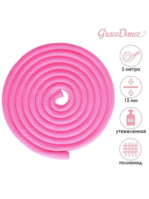 Grace Dance Скакалка гимнастическая утяжелённая, 3 м, 180 г, 3 м, 180 г