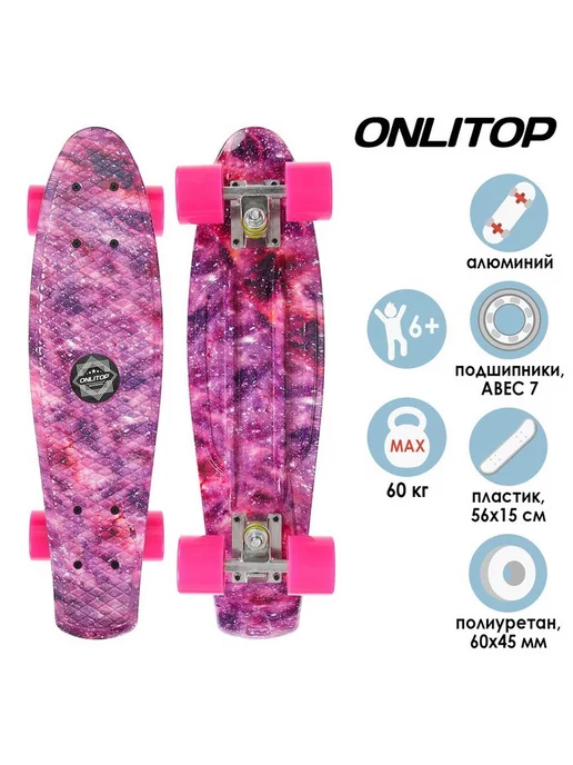 ONLITOP Пенниборд, 55х15 см, колёса PU, ABEC 7, 55x15 см