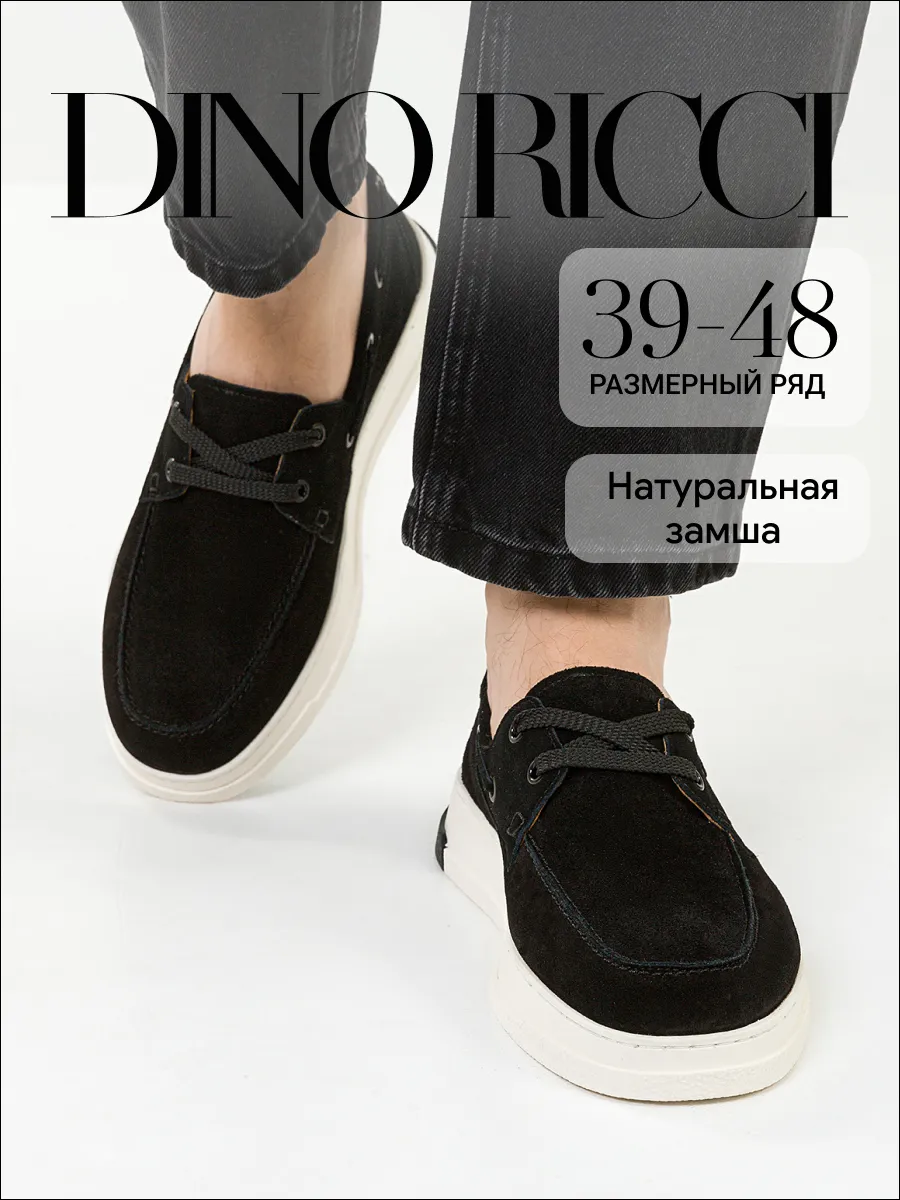 Топсайдеры замшевые натуральные