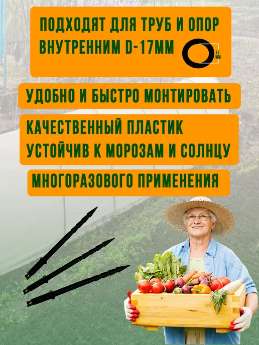 ГеоПластБорд Садовые колышки для дуг парника 12 шт, 12 шт, фото 2