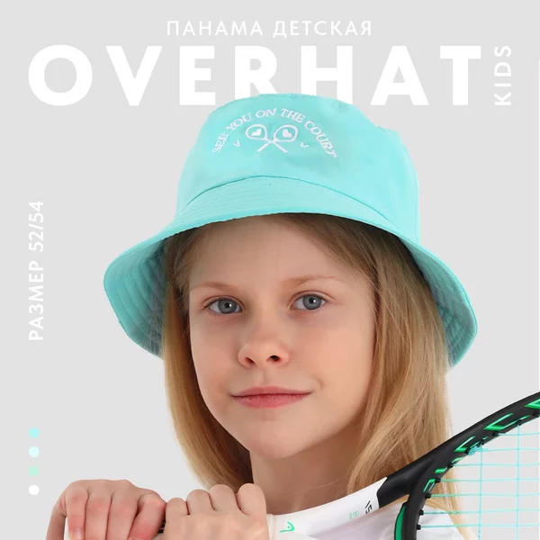 Панама детская "Ракетки" р-р 54 см