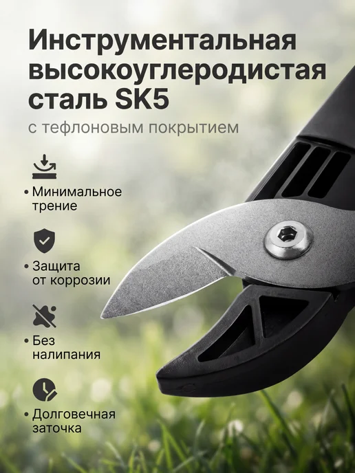 startul Сучкорез садовый для деревьев плоскостные ножницы, плоскостной кусторез, фото 3