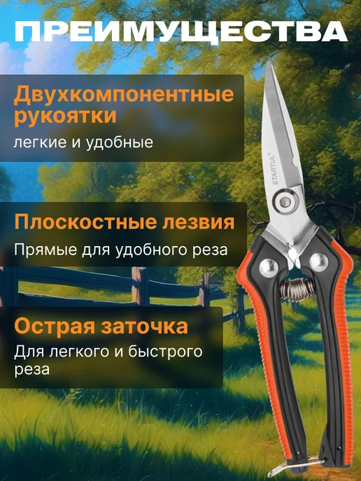 startul Секатор для сада 19 см ST6410-05, черный, фото 3