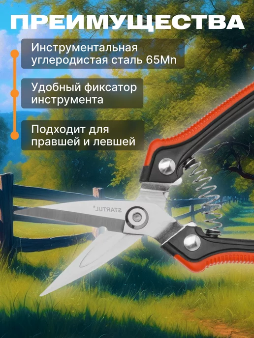 startul Секатор для сада 19 см ST6410-05, черный, фото 4