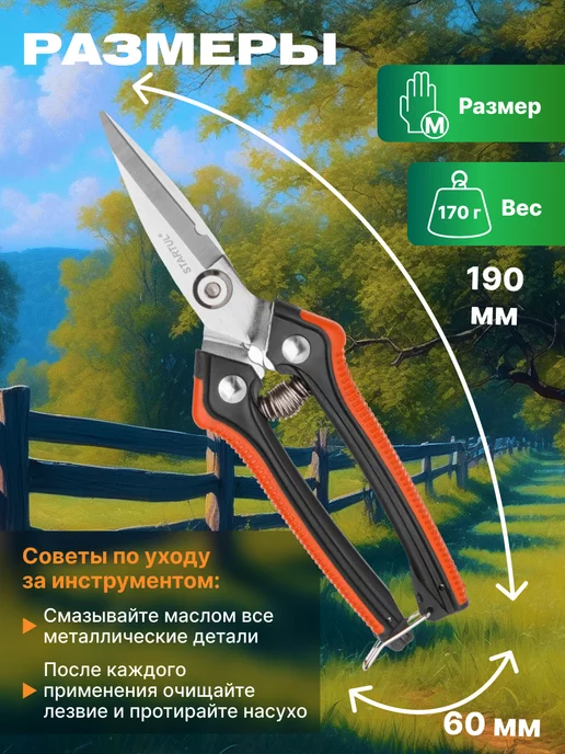 startul Секатор для сада 19 см ST6410-05, черный, фото 5