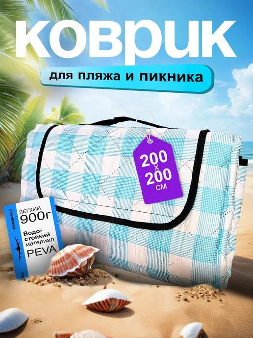 Зеленый Сад Пляжный коврик большой, зеленый