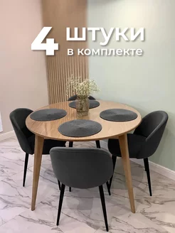 Стулья для кухни и гостиной 4 шт Милан мягкие со спинкой ALDERSON 214917573 купить за 24 192 ₽ в интернет-магазине Wildberries