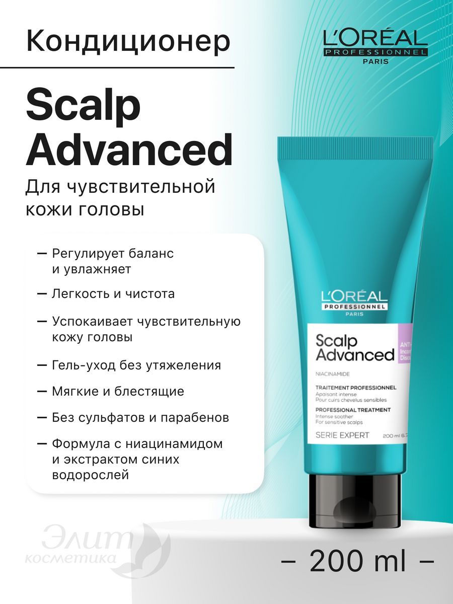 L oreal scalp advanced. Heimish PH 5.5 all clean Green Foam. Гель для умывания Claire. Умывалка с PH 5.5.