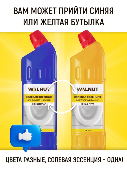 WALNUT Солевая эссенция для чистки унитаза и ванной, вариант, фото 2