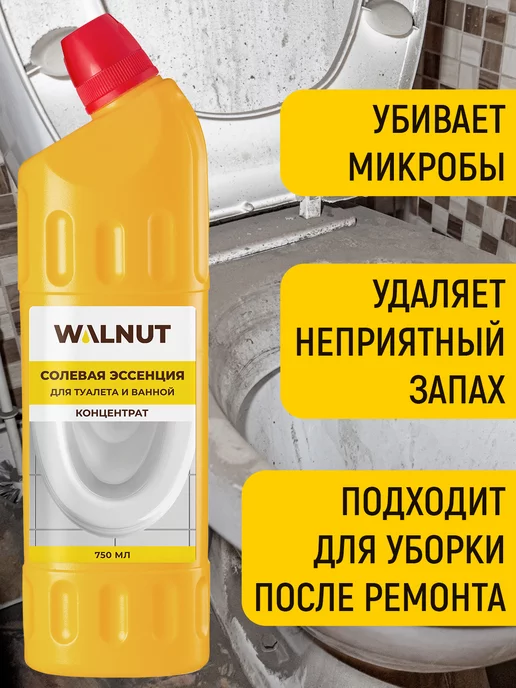 WALNUT Солевая эссенция для чистки унитаза и ванной, вариант, фото 6