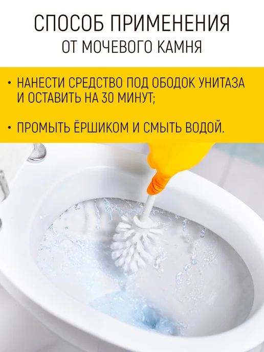 WALNUT Солевая эссенция для чистки унитаза и ванной, вариант, фото 7