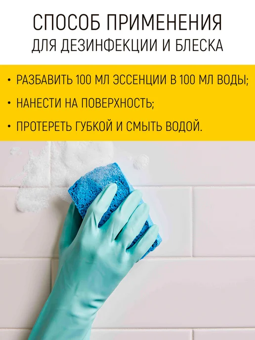 WALNUT Солевая эссенция для чистки унитаза и ванной, вариант, фото 8