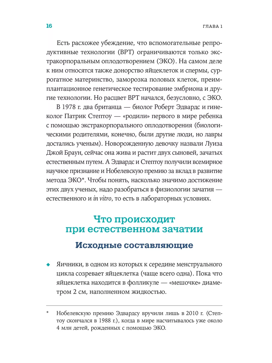 Желанный ребенок: Что делать, если не получается Альпина. Книги 214918308  купить за 666 ₽ в интернет-магазине Wildberries