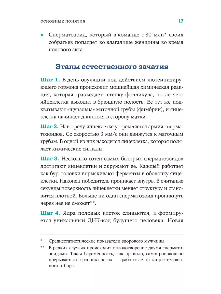 Реальная камера в вагине. Член кончает внутри киски - оригинальное полное видео