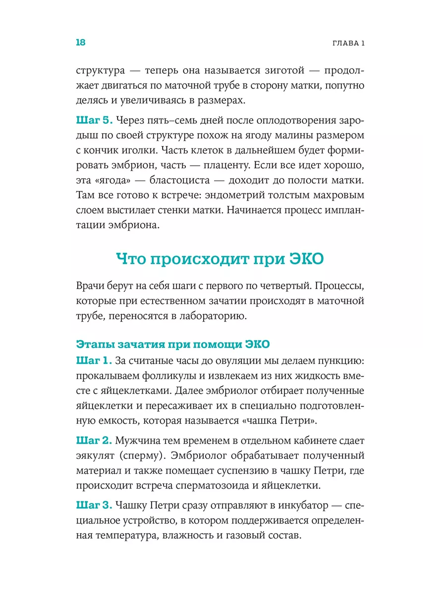 Желанный ребенок: Что делать, если не получается Альпина. Книги 214918308  купить за 666 ₽ в интернет-магазине Wildberries