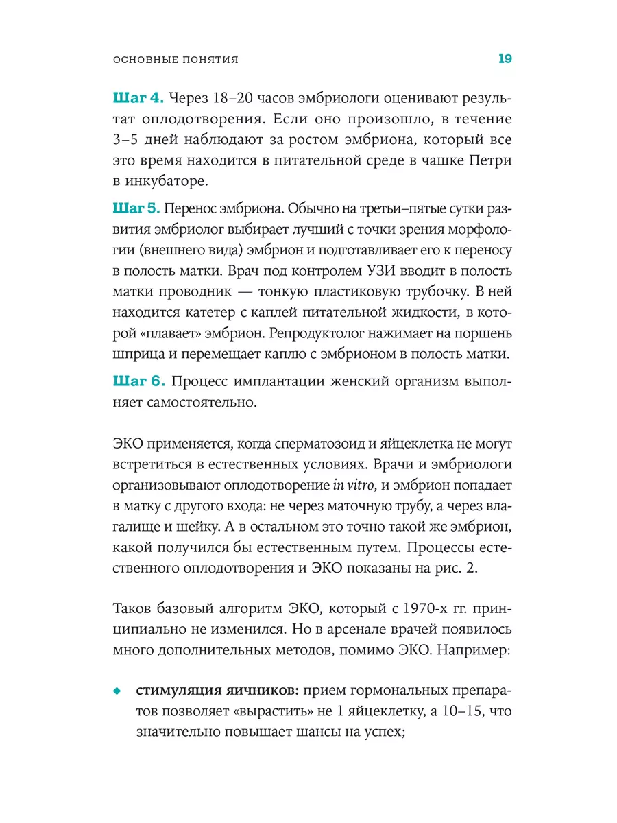 Желанный ребенок: Что делать, если не получается Альпина. Книги 214918308  купить за 666 ₽ в интернет-магазине Wildberries