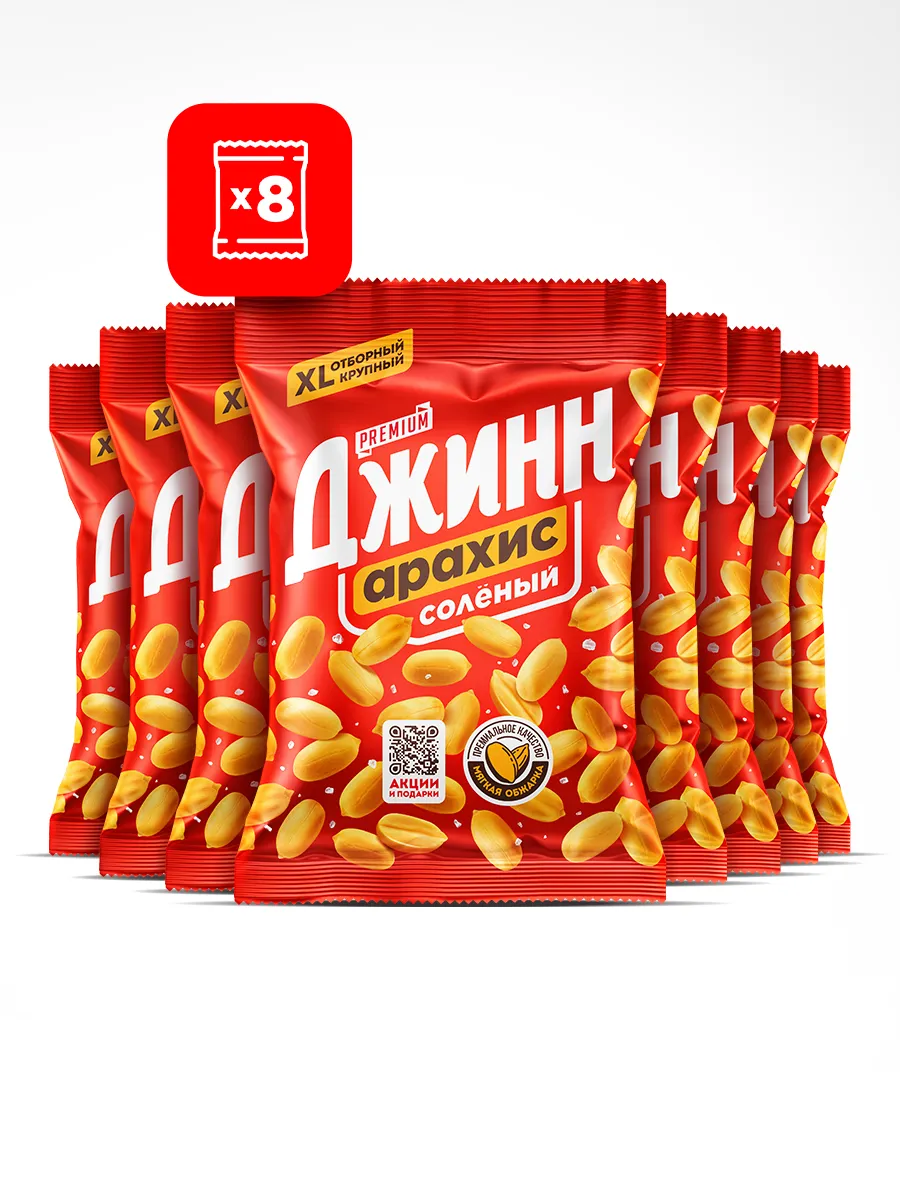Арахис жареный соленый 80 гр * 8 шт