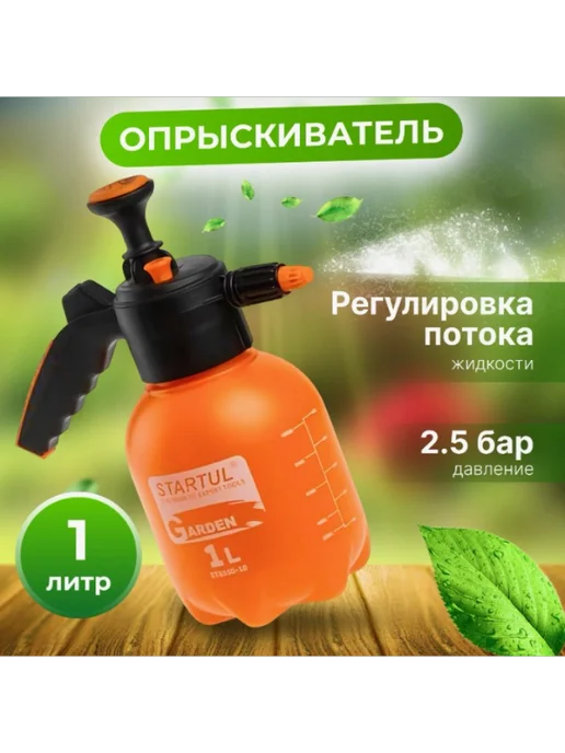 GARDEN Опрыскиватель компрессионный 1л (ST6550-10), 1 л, фото 3