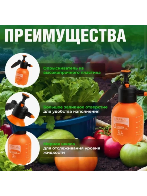 GARDEN Опрыскиватель компрессионный 1л (ST6550-10), 1 л, фото 5