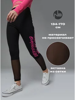 Лосины леггинсы спортивные тайтсы Nota Bene 214919878 купить за 676 ₽ в интернет-магазине Wildberries