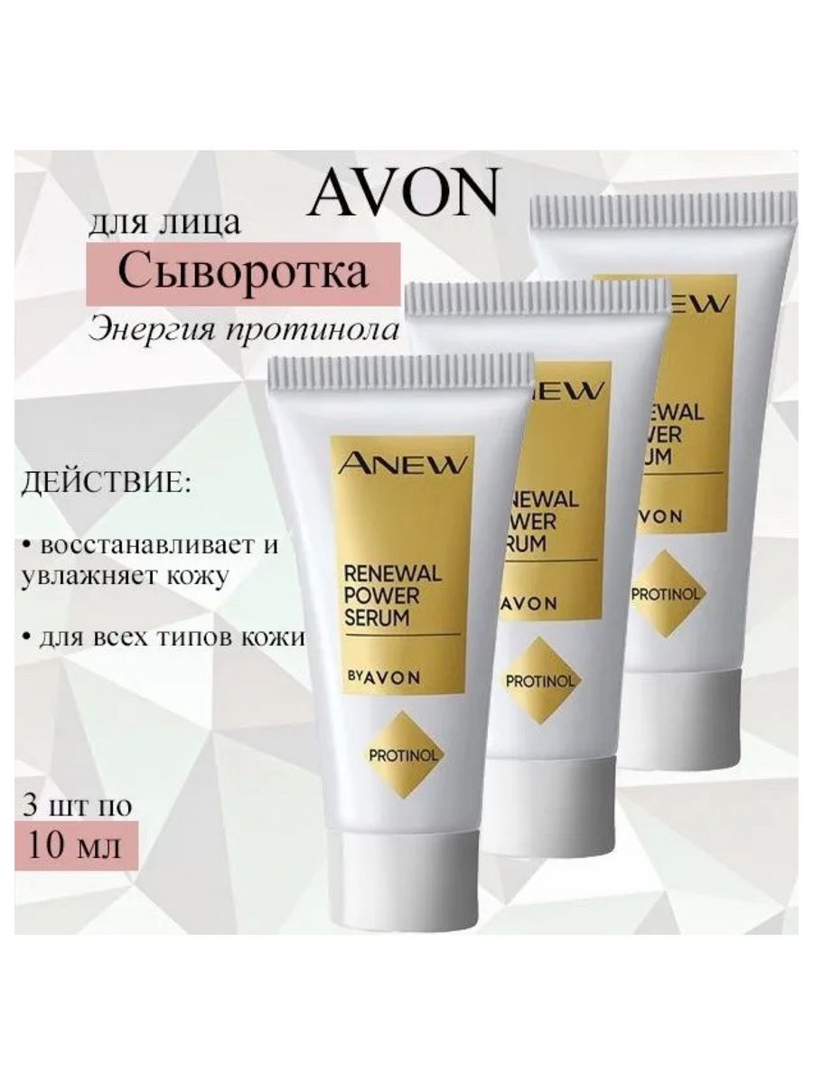 Озон avon