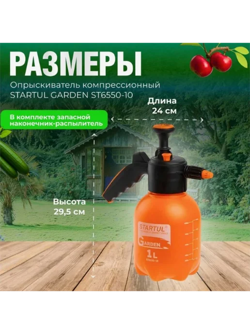 startul Опрыскиватель компрессионный 1л (ST6550-10), 1 л, фото 2