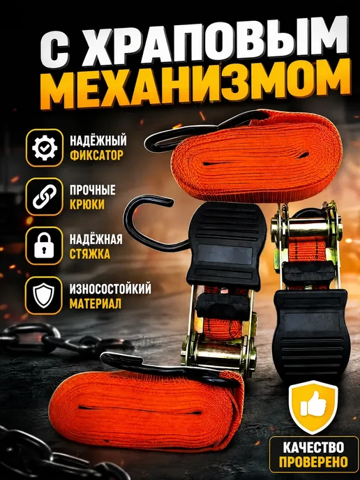 DITAX Стяжной ремень для крепления груза с храповым механизмом, оранжевый, в упаковке 500 г, фото 2