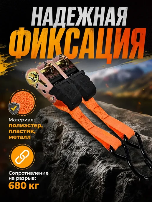 DITAX Стяжной ремень для крепления груза с храповым механизмом, оранжевый, в упаковке 500 г, фото 3