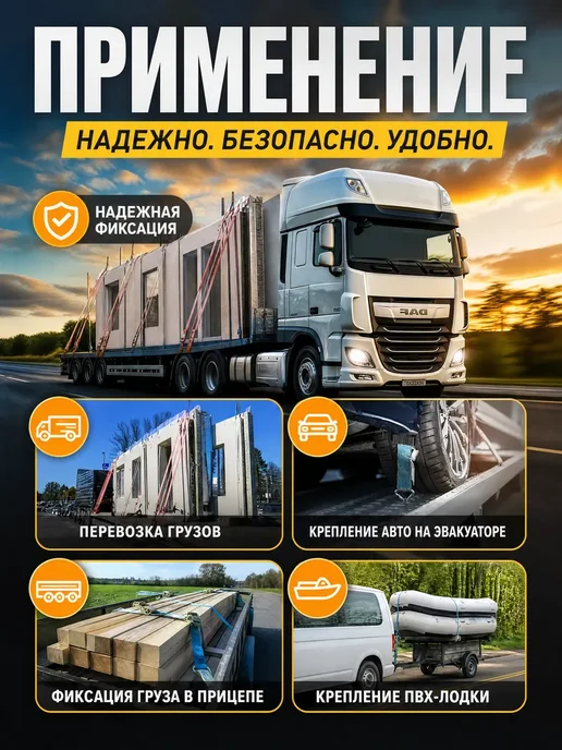DITAX Стяжной ремень для крепления груза с храповым механизмом, оранжевый, в упаковке 500 г, фото 4