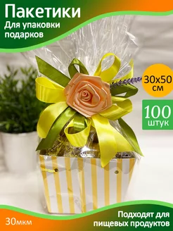 Пакеты упаковочные прозрачные 30х50 подарочные упаковка для Y-SHOP 214922052 купить за 1 059 ₽ в интернет-магазине Wildberries