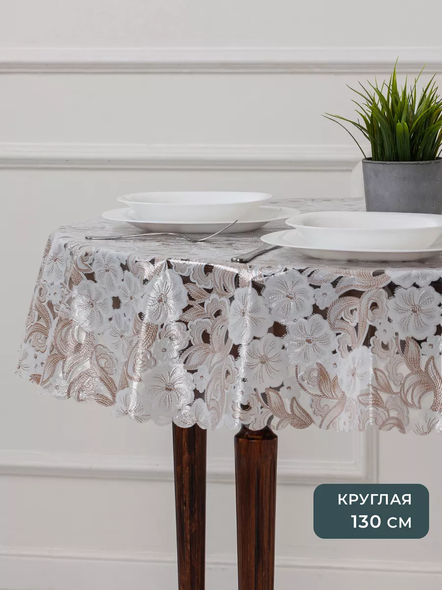 Скатерть клеенка на стол круглая 130 см