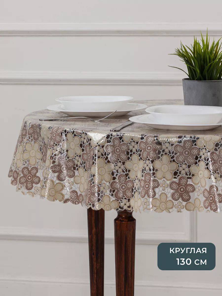 Скатерть клеенка на стол круглая 130 см