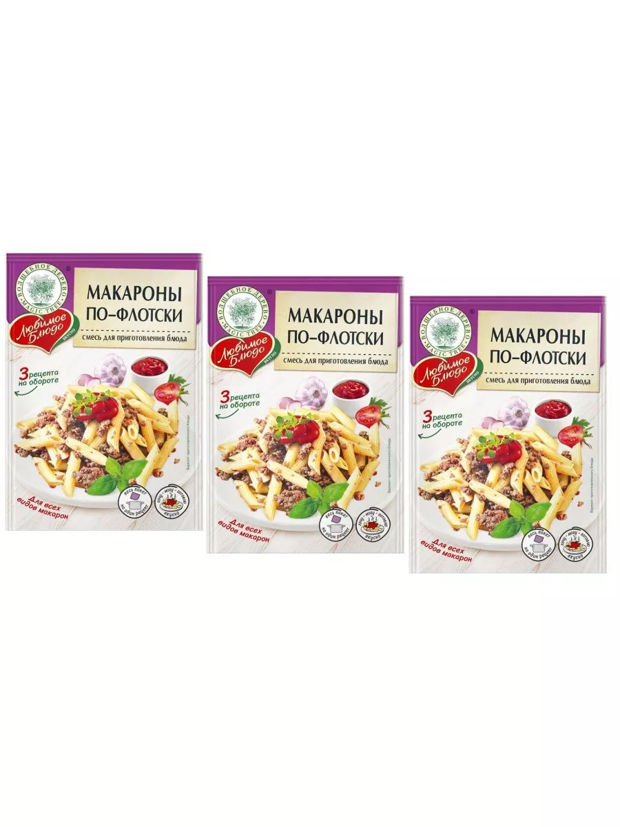 Смесь для приготовления макарон по-флотски 35 гр 3 шт