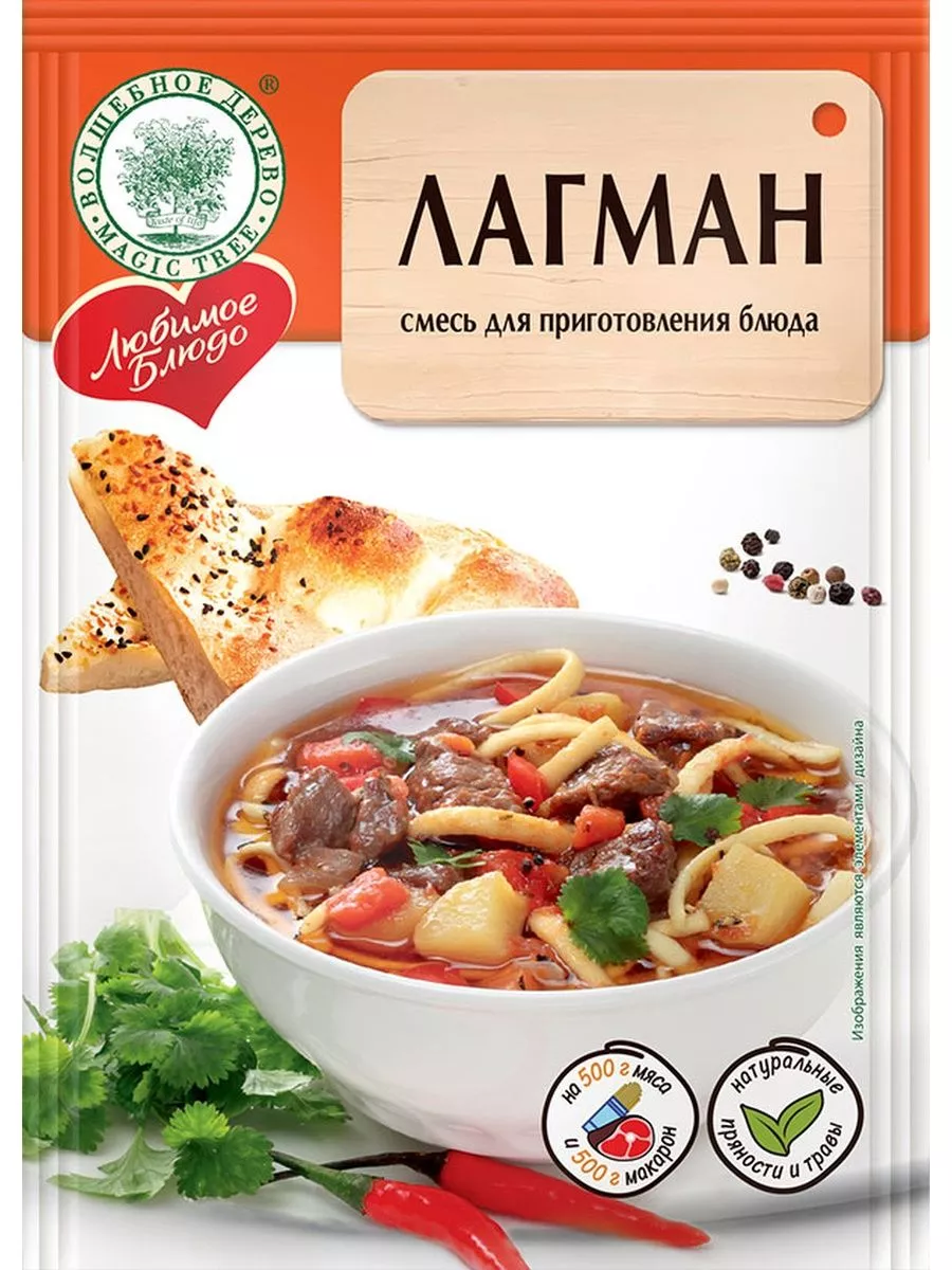 Смесь для приготовления блюда Лагман 30 гр, 1 шт