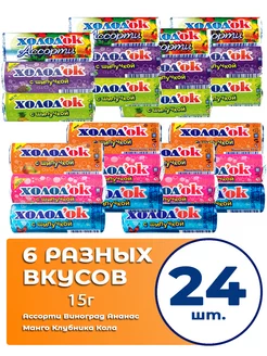 Конфеты шипучие таблетированные 6 вкусов 15г по 4шт Холодок 214923677 купить за 256 ₽ в интернет-магазине Wildberries