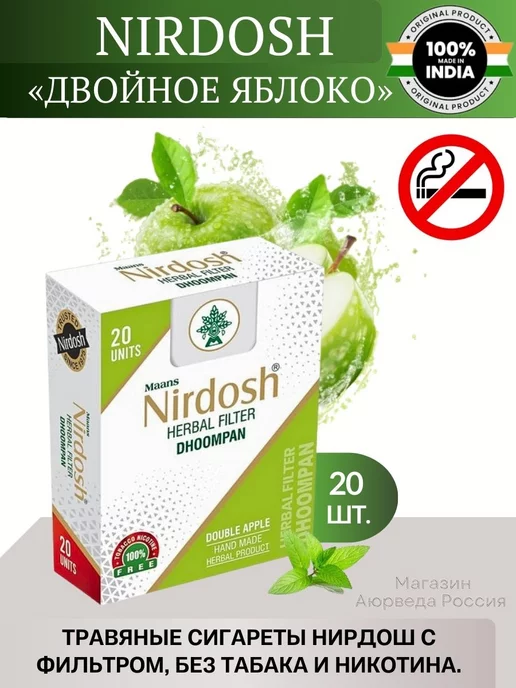 Nirdosh: купить товары бренда в интернет-магазине Wildberries