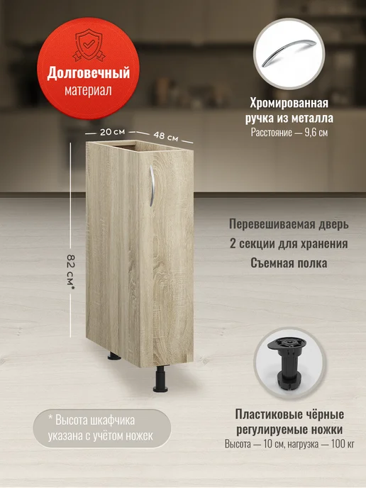 Доступные кухни Кухонный гарнитур 20 см, бутылочница, коричневый, фото 2